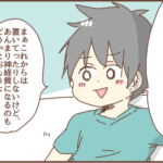子供を１人家に置いてきた夫の「ほらね、大丈夫だったでしょ？」発言