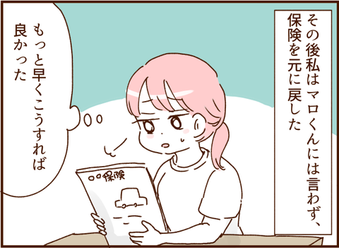 顔ここ漫画テンプレ152