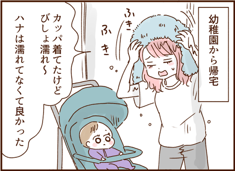 顔ここ漫画テンプレ129