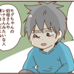 夫の爆弾発言