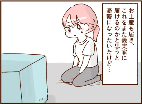 顔ここ漫画テンプレ179