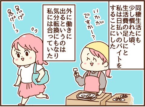 日払いバイト