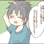 ２人目妊娠中の夫婦生活について夫は・・・