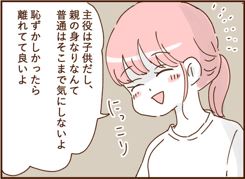 顔ここ漫画テンプレ193