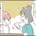 義母が30代の息子に小遣いをあげ続ける理由