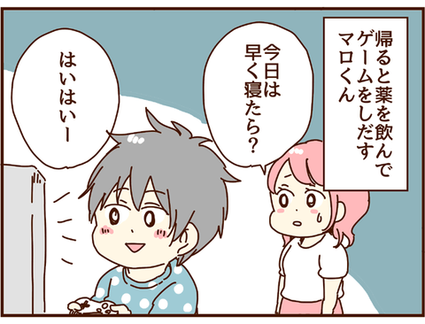 早く寝たら