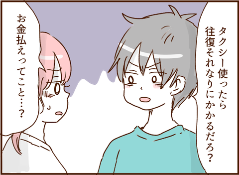 顔ここ漫画テンプレ140