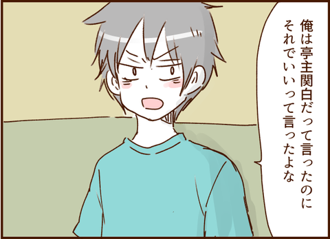 顔ここ漫画テンプレ175