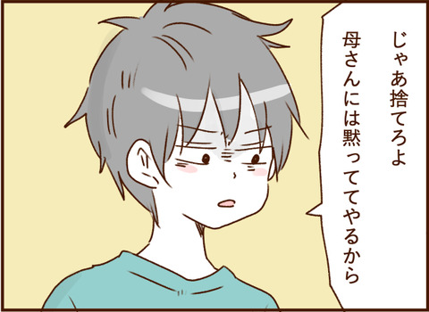 顔ここ漫画テンプレ317