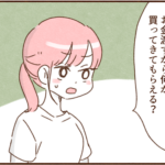 私のお弁当を狙うモラ夫、お前は息子と飯を分けろと言う
