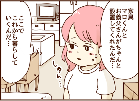 しゅん…