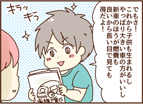 新車購入