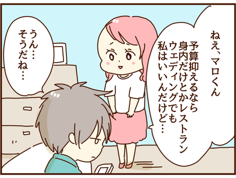 身内だけの式でも⋯