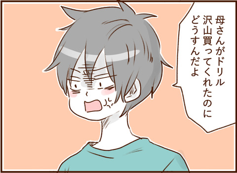 顔ここ漫画テンプレ383