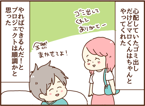 やればできる!!