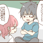 俺ばっかり夫婦生活を我慢してて不公平と夫に言われる