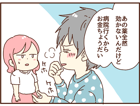 病院に行く