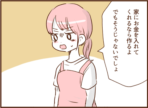 顔ここ漫画テンプレ281