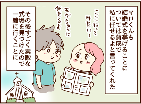 式場見学へ