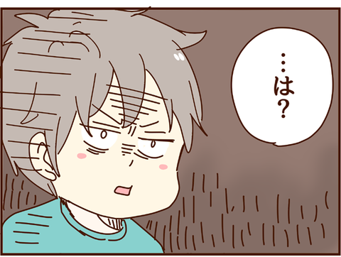 は？