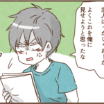 残業のある求人を見せるとキレるモラ夫
