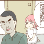 過去の話をすり替えて支離滅裂な事を言いだす義父