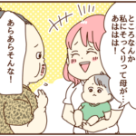 義母の一言がちょっと心に突き刺さった