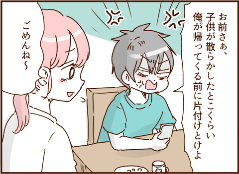顔ここ漫画テンプレ234