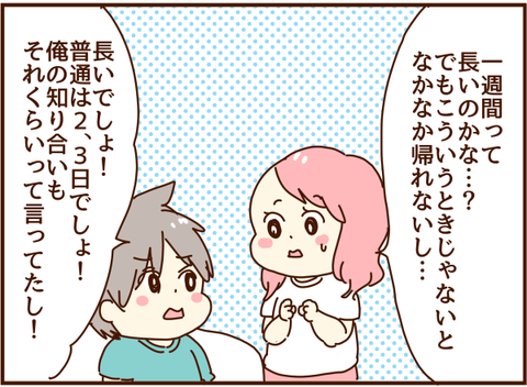 長い？