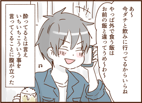 顔ここ漫画テンプレ308
