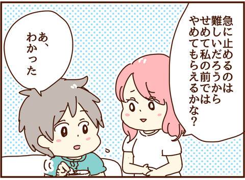 私の前では…