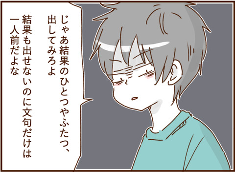 顔ここ漫画テンプレ406