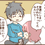 働いてないんだからもっとできるよね？