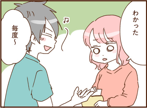 顔ここ漫画テンプレ369