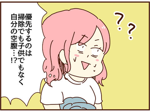 空腹優先
