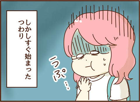 つわり