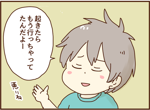 起きたら…