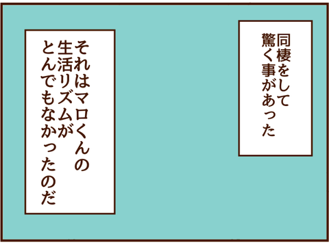 驚いたこと