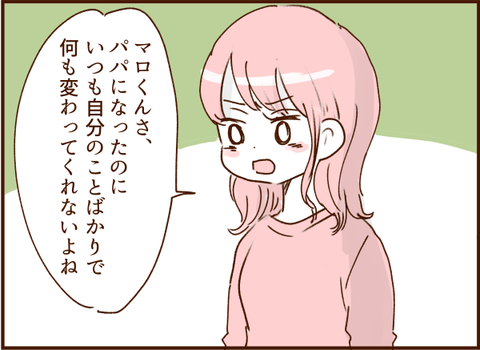 顔ここ漫画テンプレ173