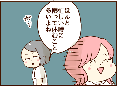 ぼそ