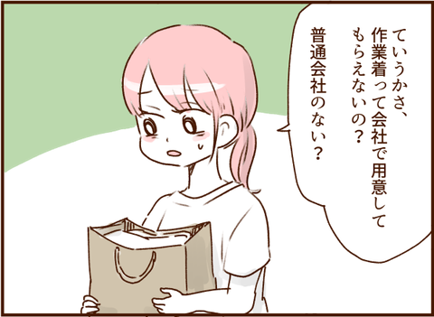 顔ここ漫画テンプレ293
