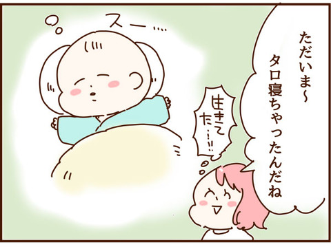 タロ