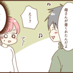 新しいモニターの支払いは・・・
