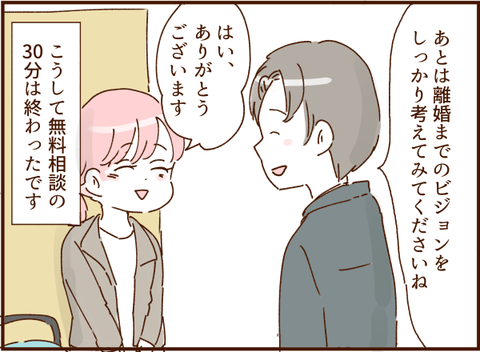 顔ここ漫画テンプレ268
