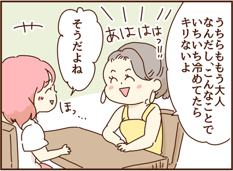 大人だし