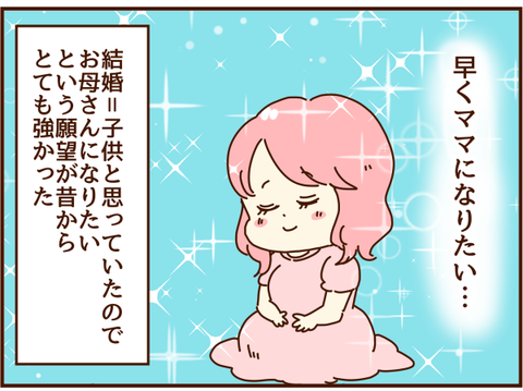 早くママに…