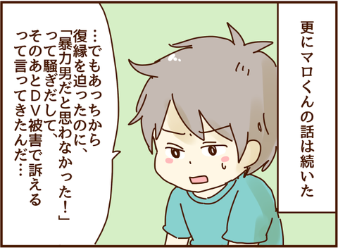 話は続く