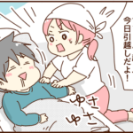 今日引越しだよと夫に伝えるも・・・