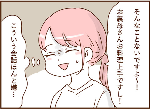 顔ここ漫画テンプレ263