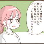 俺の仕事が楽だと思ってるんだろ？と言うモラ夫